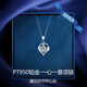 Dirholl Platinum Wholehearted Pendant Platinum Necklace PT950 Valentine's Day Birthday Gift for Girlfriend and Wife Platinum Wholehearted Necklace (Moissanite) Free Engraving - Greeting Card Writing - Exclusive Gift Box