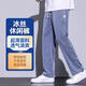 森马春夏季薄款休闲裤男士直筒宽松冰丝拖地大裤脚松紧腰绑带阔腿裤子 1048深灰色 3XL