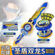 
OIMG New Hurricane Sword-shaped Gyro Soul 6 Toys Children's Boys Third-level Sword Battle Rotary Battle Plate Infinite Acceleration First-level Dragon King Gyro Sword ()