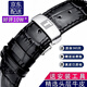 SEURE 1853 Tissot watch strap genuine leather watch strap for men Locke Junya Starfish Carson Duluer butterfly buckle upgraded strap black silver butterfly buckle 19mm