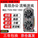 Coloré gtx750ti 960 4G1050Ti 2G4G1060 Card de graphiques indépendants désassemblés
