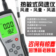 Furonghua (FURONGHUA) Thermal Anemometer Handheld Anemometer High Accuracy Anemometer Air Meter Tester AR86 Upgraded Model ST9866A (Meteorological Meter) [Probe SF Express Invoiceable]