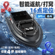 
MaiGodden 600 meters high-power wild fishing boat Beidou GPS positioning remote control boat automatic return bait hook single warehouse 14000mA