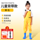LISM children's water play one-piece waders, kindergarten waterproof clothes, sea fishing equipment, men's and women's fishing wading rain pants, beach, children's yellow overalls (replace with new ones if leaking), size M 22 (shoe inner length 13c)
