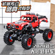 JPHZNB off-road vehicle building blocks remote control car model children's assembled electric toy boy sports car student Red Bull off-road vehicle static