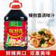 食芳溢【1389人收藏】辣鲜露家用商用调味料大桶炒菜麻辣调味 微辣鲜香 10斤辣鲜露