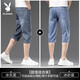 Playboy (PLAYBOY) Tencel Dreiviertel-Jeansshorts für Herren, Sommer, dünn, locker, gerade, lässig, Eisseidenhose, Herren K 757 Eisgraublau + 757 Eissandblau, tolles Preis-Leistungs-Verhältnis, Zweierpack 30