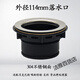 Becbas food waste disposer head drain accessory 110114mm adapts to GE 114 main body + locking ring + gasket