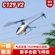 Helicóptero de control remoto C129V2 Aeronave de una aeronave de aire de cuatro canales Altura fija altura fija de un solo clic Mini aeronave Modelo de aeronave [C129 Naranja] Altura fija de altura fija de doble actualización eléctrica 1 Tow 5 Cargador + Control remoto Batería de control remoto