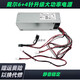 Dell 3669 3080 3890 5080 3690 3881 3060 3880 MT Desktop Netzteil 500W 260 W [6+4 Pins]