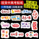 SIHUA MIXTE COLLEGE ENTRANCE EXAMINATION Étiquette autocollant inspirant la liste d'or gagnante pour l'examen d'entrée du lycée cadeau Fruit Gift Box Label Sy9221 Collège Entrée Bataille pour les rêves 192 Posts