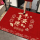 
Jieliya red light luxury new Chinese floor mat festive entrance door mat entrance door carpet foot mat New Year silicone bottom crystal velvet YY1105 120*180CM [Free shipping insurance] [Quality