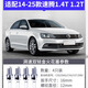 Paisu 14-25 FAW Volkswagen Sagitar 1.4T 1.2T dual iridium spark plugs original adaptable size 4 pieces 9922