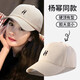 Ming Sui Yang Mi same style hard top baseball cap for women spring and summer fashion wide brim big face face small duck cap suitable for square and round faces beige