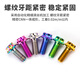 Captain Tas Bicycle Water Bottle Cage Mounting Screws Titanium Alloy Nuts Mountain Bike Road Bike Cycling Equipment Accessories Gilded Gold