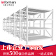INFORM light shelf 1500*500*2000mm off-white main frame four layers 5 pcs/assembly