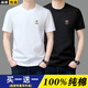 Meloban 100% cotton short-sleeved t-shirt for men 2025 summer T-shirt slim fit versatile half-sleeved bottoming shirt men's trendy white L recommended 120-135 Jin Jin equals 0.5 kg