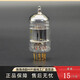 Linlai Factory Direct Store Direct Linlaitube/Linlaizhiyin 12au7 Tubo electrónico Generación directa Shuguang ECC82/5814/6189 Tubo de vacío de la vejiga Old Factory Store (precio único + Recursos musicales de 20T)