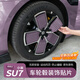 妙普乐小米US7轮毂盖适用SU719寸低风阻专用改装轮毂贴片装饰无损安 小米SU7[霞光紫]19寸低风阻轮 小米SU7