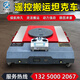 Jiang Zhiai electric transport tank truck Niu small tank heavy-duty universal wheel rotating straight steel rubber wheel heavy object transport artifact 20 tons load lithium battery ultra-high
