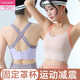 
Modal high-strength anti-sagging bra cross-beautiful vest sports running yoga bra shock-proof integrated bra underwear sweetheart orange + purple two-piece M 115-135Jin [Jin equals 0.5 kg]