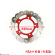 
Motorcycle Horizon Northern Lights R12350 Baodiao V6 Little Ninja Phantom Blade Front Double Rear Disc Brake Disk 5-hole 220 rear disc black lace