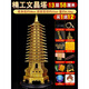 MPPMCK Wenchang Tower Ornament dreizehnte Stock