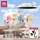 Aibedira Kinderwagen Parasol Baby Walking Artefakt universeller kleiner Trolley Kinderwagen Sonnenschutz Regenschirm [Klammer + Griff UPF50 +] Wutong -Reis