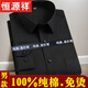 恒源祥100%纯棉衬衫男士长袖黑色商务休闲工装全棉免烫宽松特大码衬衣男 男款-酒红色 长袖-838 40 (125-135斤)