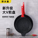 炊大皇 COOKER KING炊大皇煎锅麦饭石平底不粘锅家用多功能V型煎锅煎蛋煎牛排烙饼26 24cm小v煎盘ckn3524v v型锅口