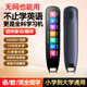 Xuexisi 2025 new English reading pen universal scanning pen primary school junior high school high school students textbook simultaneous translation dictionary pen book scanning pen learning machine upgraded version unlimited books + standard pronunciation + offline scanning 256GB