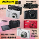 
Nikon CCD camera P330 P310 S9900 S230 P7000 S6900 Selfie Camera 93 New Nikon s800c HD