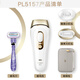 Braun (BRAUN) hair removal device Pro5 shaver original imported pulse light household hair remover whole body underarm lip hair armpit hair leg hair private parts men's shaver beauty salon PL5157