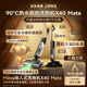 Mova推入式洗地机X40 Mate【90℃热水洗地 0油污 0缠毛 7天抑臭】扫吸拖洗地一体机自动清洗