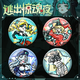 Kyt Egg Snake Peggy Escape from the Horror Night New Chaser Game 58mm Bar Chi Badge Decoration YR3892 58mm Badge Bar Chi (Verre Laser Broken Film)