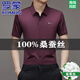 罗蒙（ROMON）高端正宗桑蚕丝短袖衬衫男夏季无痕免烫商务休闲中年真丝宽松衬衣 9719灰色 XL 175135-155斤