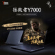 Lenovo Saver Y7000 / R7000 / Y7000p E-Sports PAD PAMING 15.6 pouces d'ordinateur portable de conception de poulet à pinceau haut de gamme Y7000 I5-8300H GTX1050TI 16G Mémoire 512G Solid State 95% Nouveau