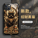 亿色师亿色师适用黑猫手机壳苹果16感iphone15promax玻璃14pro网红13mini新款x防摔猫咪//7/6s/ 11969质感黑 iPhone 13 Pro Max