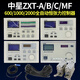 ZXT-B-600/1000 automatic tension controller Zhongxing fully automatic tension magnetic powder tension controller independent controller ZXT-MF new model is smaller in size
