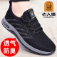 Old man's head (LAORENTOU) mesh shoes men's 2025 spring new breathable mesh shoes casual thick sole old Beijing cloth shoes men's dad's shoes 15696 gray (hollow) 37