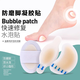 Heel stickers, bionic gel anti-wear stickers, high heels, toes, ankles, heel waterproof blister, pain-proof stickers, anti-wear feet, bionic gel anti-wear stickers - oval - 1 piece