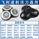 
BAARUUM is suitable for Philips razor S9000 knife head Accessories S9031 S9041 S9090 S9731 S9781 S9551 Knife net blade carator bracket overall head S9000 series [3 knives + 3 net]