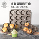 SANNENG HOME series household multi-connected muffin pan round cake carbon steel muffin cake household baking mold 12-connected muffin cake mold (non-stick) SNH11005