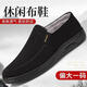 Huilirui cut-off spring and autumn old Beijing cloth shoes men's single shoes casual middle-aged and elderly dad's shoes thick sole non-slip 3520 sports shoes gray 40