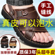 蜘蛛王（ZHIZHUWANG）【真牛皮】头层牛皮凉鞋男真皮夏季男士凉拖男休闲两穿驾车沙滩鞋 9928黑色头层牛皮 40