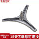 初构想（CHUGOUXIANG）适用伊莱克斯洗衣机EWW12034SG/EWF14032SC/EWW14104KG三脚架轴承 3号=三脚架+轴承油封一套