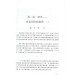 备考2025 全新正版 山东自考教材 14113日汉互译 日汉互译教程 第二版 第2版 高宁 张秀华