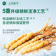 Ayishe The first fresh Cordyceps sinensis fresh Cordyceps gift box in 2025 is delivered to the elders in the Dragon Boat Festival gift 0.6 grams/root 30 gift boxes