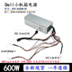 
Dell Dell Dell XPS5880 3880 3681 3690 3890 7080 8940 7090MT power supply 600W Dell 6Pin+4Pin(400w)