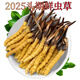 Luzhangtang Cordyceps sinensis fresh first stubble fresh grass SF Express cold chain production location straight hair selection Dacaoto period fresh grass is now dug on the same day. Each piece of Nagqu fresh grass in Tibet is 0.6 grams and 30 pieces packed